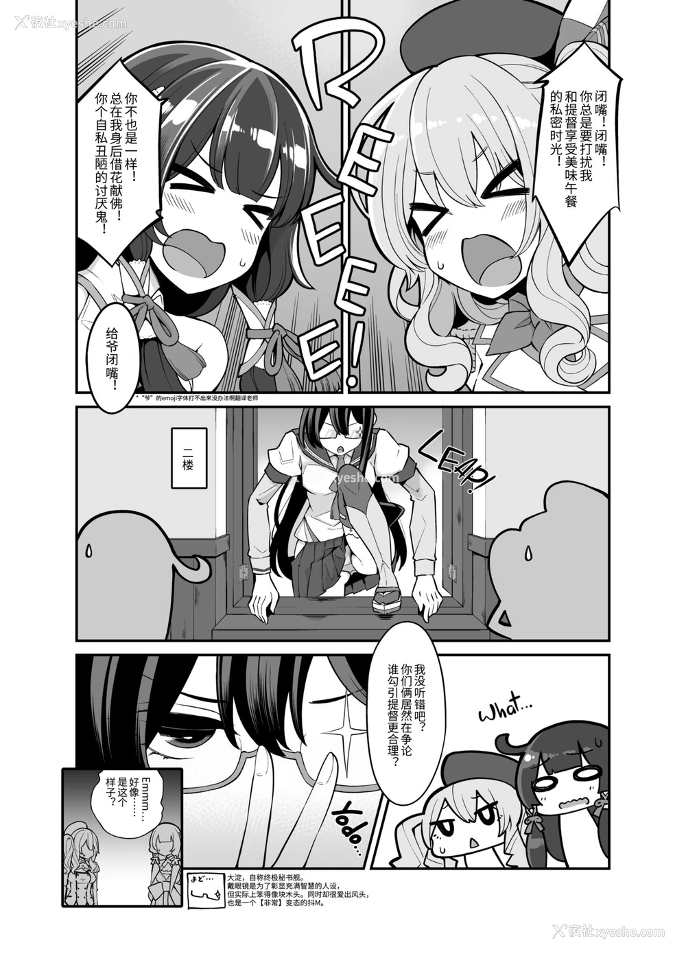 5P - [昭和最终戦线 (はなうな)] 対决瑞穂VS鹿岛(性的な意味で) (舰队これくしょん -舰これ-) [中国翻訳] [无修正] [DL版]