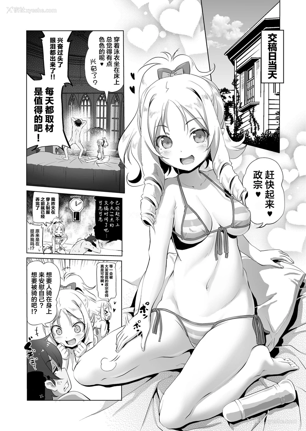 11P - (C92) [KAMINENDO.CORP (あかざわRED)] エルフ先生のエロマンガ (エロマンガ先生) [中国翻訳]