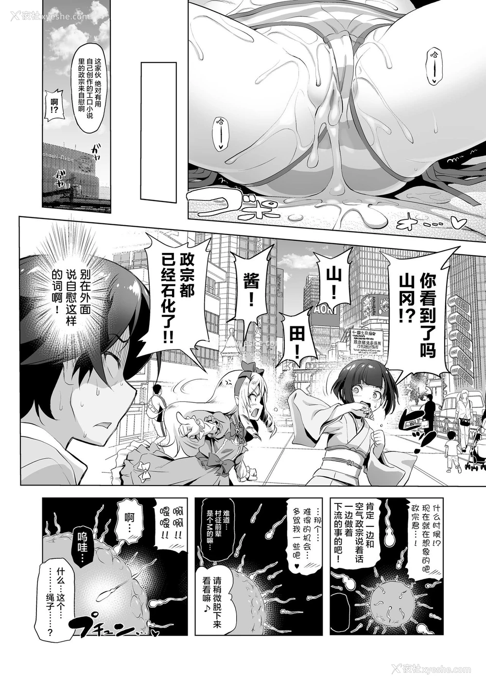 18P - (C92) [KAMINENDO.CORP (あかざわRED)] エルフ先生のエロマンガ (エロマンガ先生) [中国翻訳]