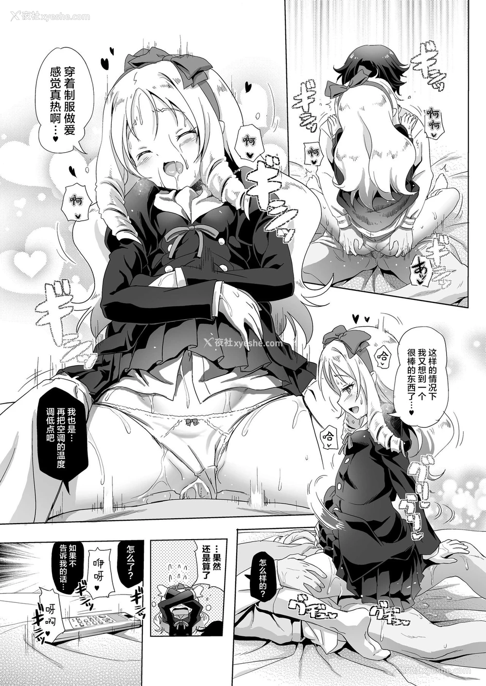 7P - (C92) [KAMINENDO.CORP (あかざわRED)] エルフ先生のエロマンガ (エロマンガ先生) [中国翻訳]