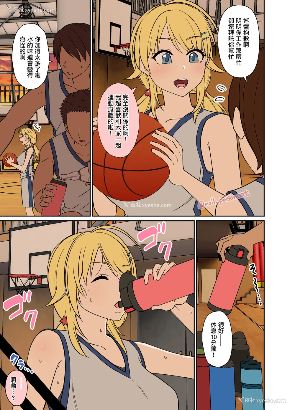 2P - [毒猫ノイル] 八宫めぐるを酔わせて悪いことをする话 (アイドルマスター シャイニーカラーズ) [中国翻訳]