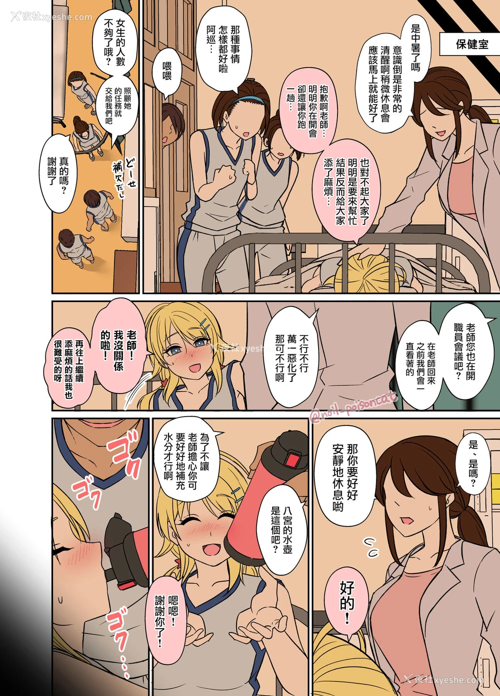 3P - [毒猫ノイル] 八宫めぐるを酔わせて悪いことをする话 (アイドルマスター シャイニーカラーズ) [中国翻訳]