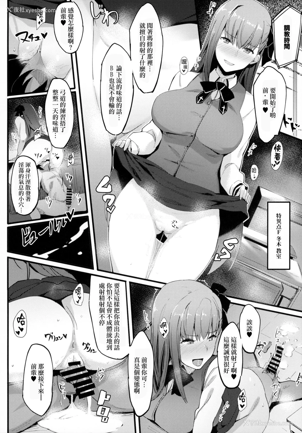 12P - (C93) [kulmov_ (黒轮)] 后辈チャンネル (Fate/Grand Order) [中国翻訳]