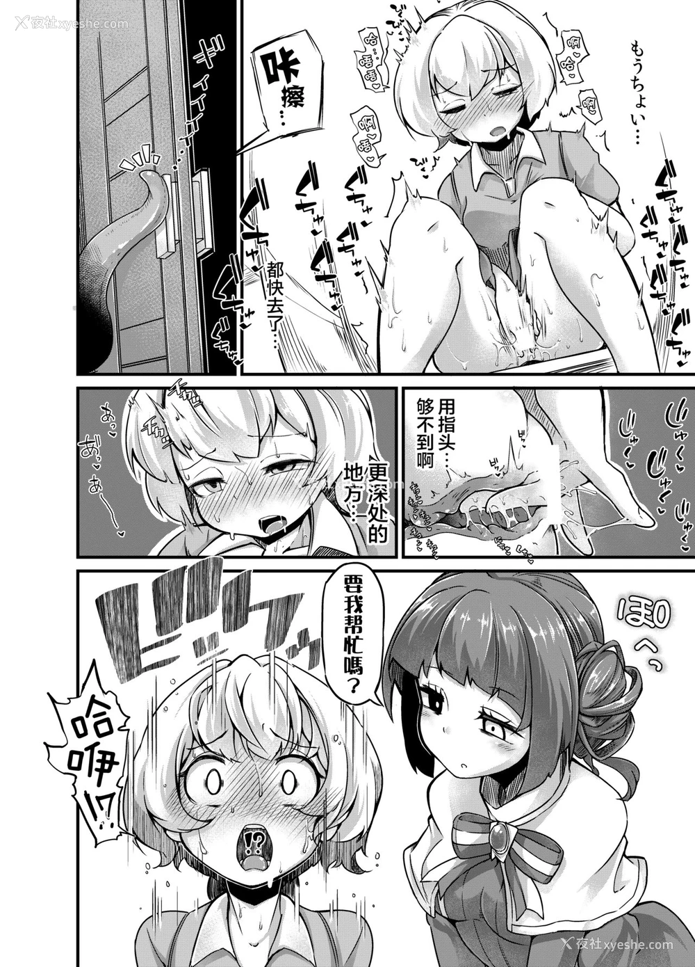 13P - [平胸好き委员会 (奥ヴぁ)] あなたの街の触手屋さん3 [中国翻訳] [DL版]