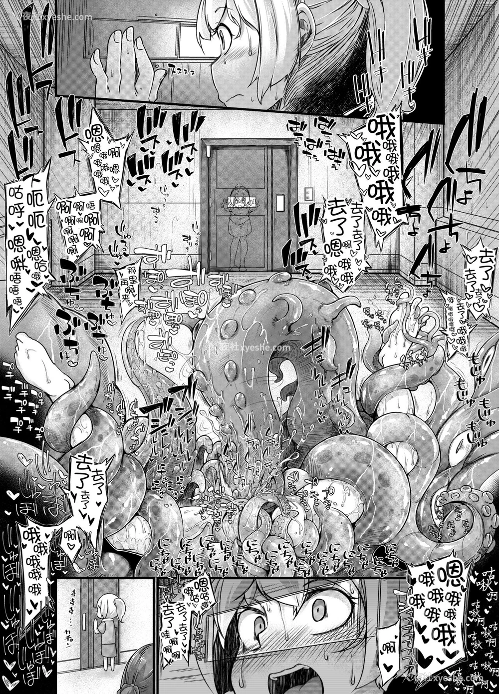23P - [平胸好き委员会 (奥ヴぁ)] あなたの街の触手屋さん3 [中国翻訳] [DL版]