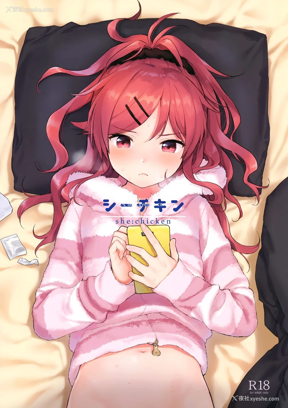 1P - (C95) [不可不可 (関谷 あさみ)] シーチキン (クオリディア・コード) [中国翻訳]