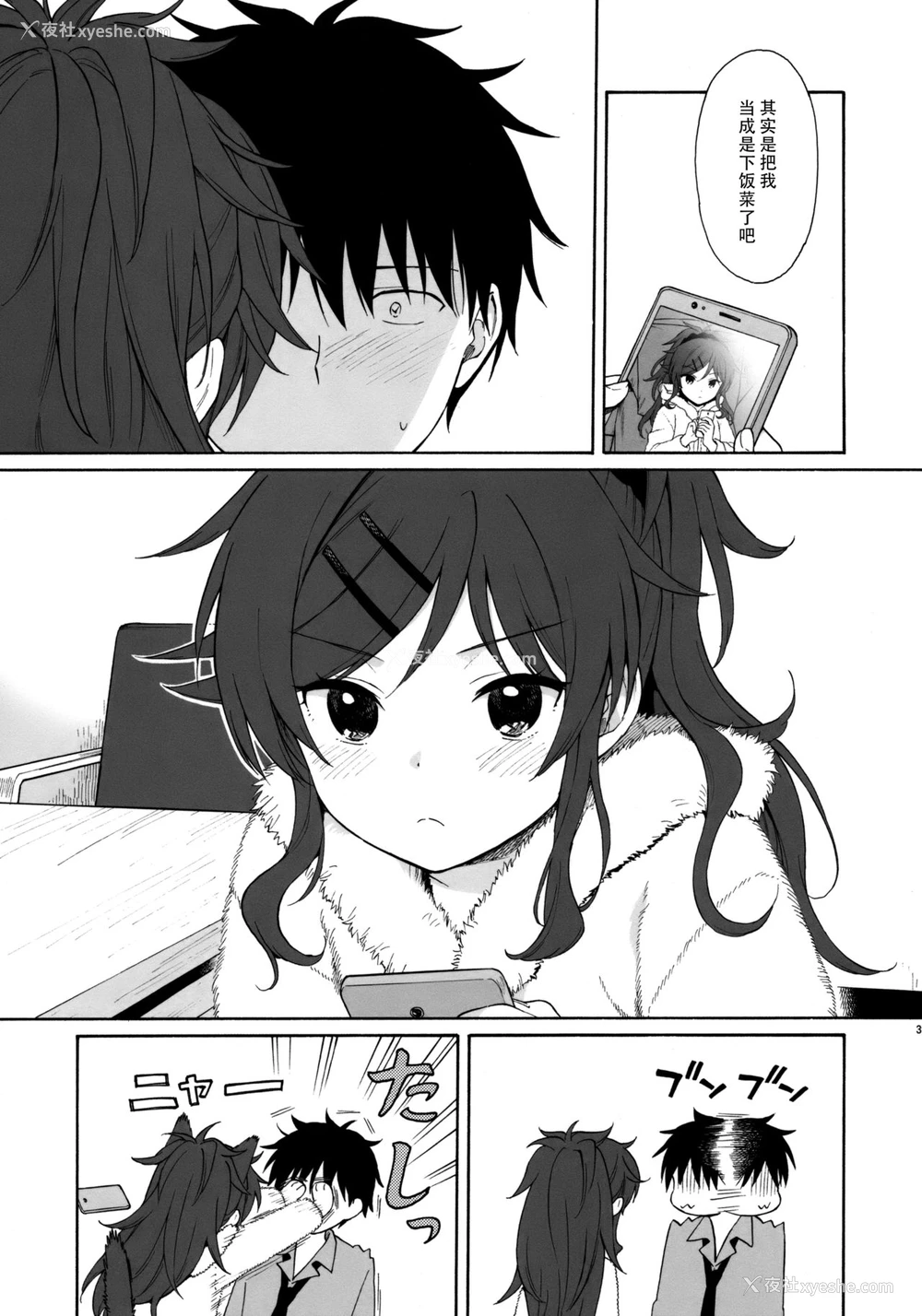 38P - (C95) [不可不可 (関谷 あさみ)] シーチキン (クオリディア・コード) [中国翻訳]