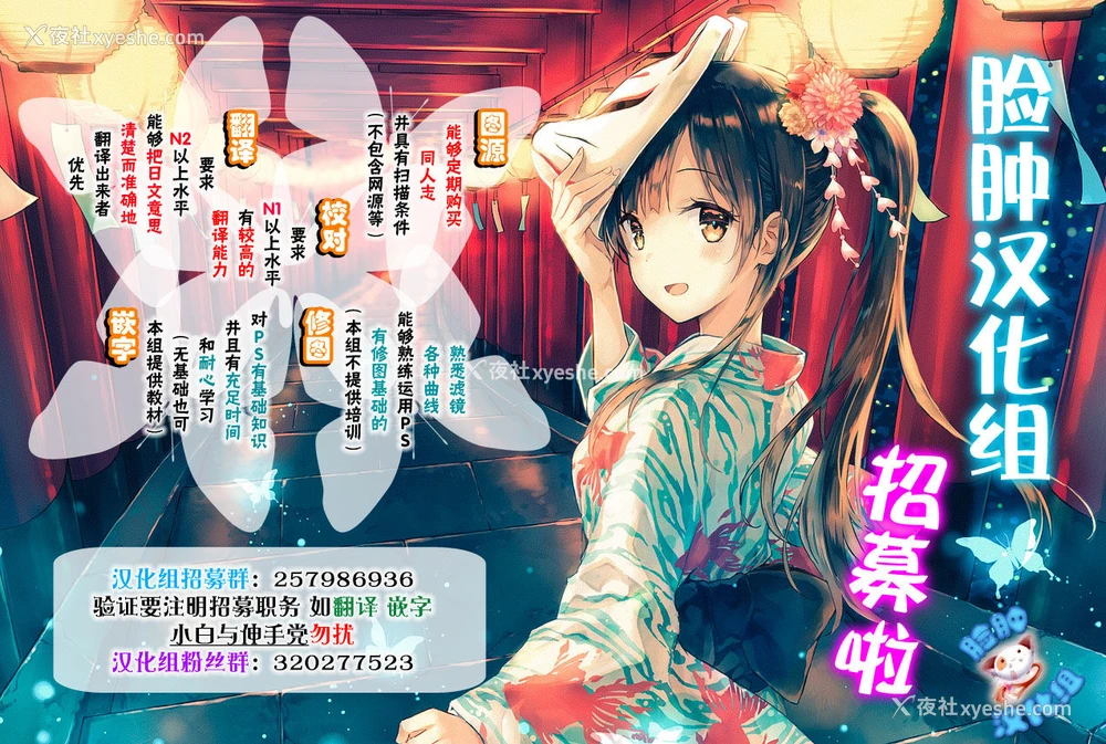 46P - (C95) [不可不可 (関谷 あさみ)] シーチキン (クオリディア・コード) [中国翻訳]
