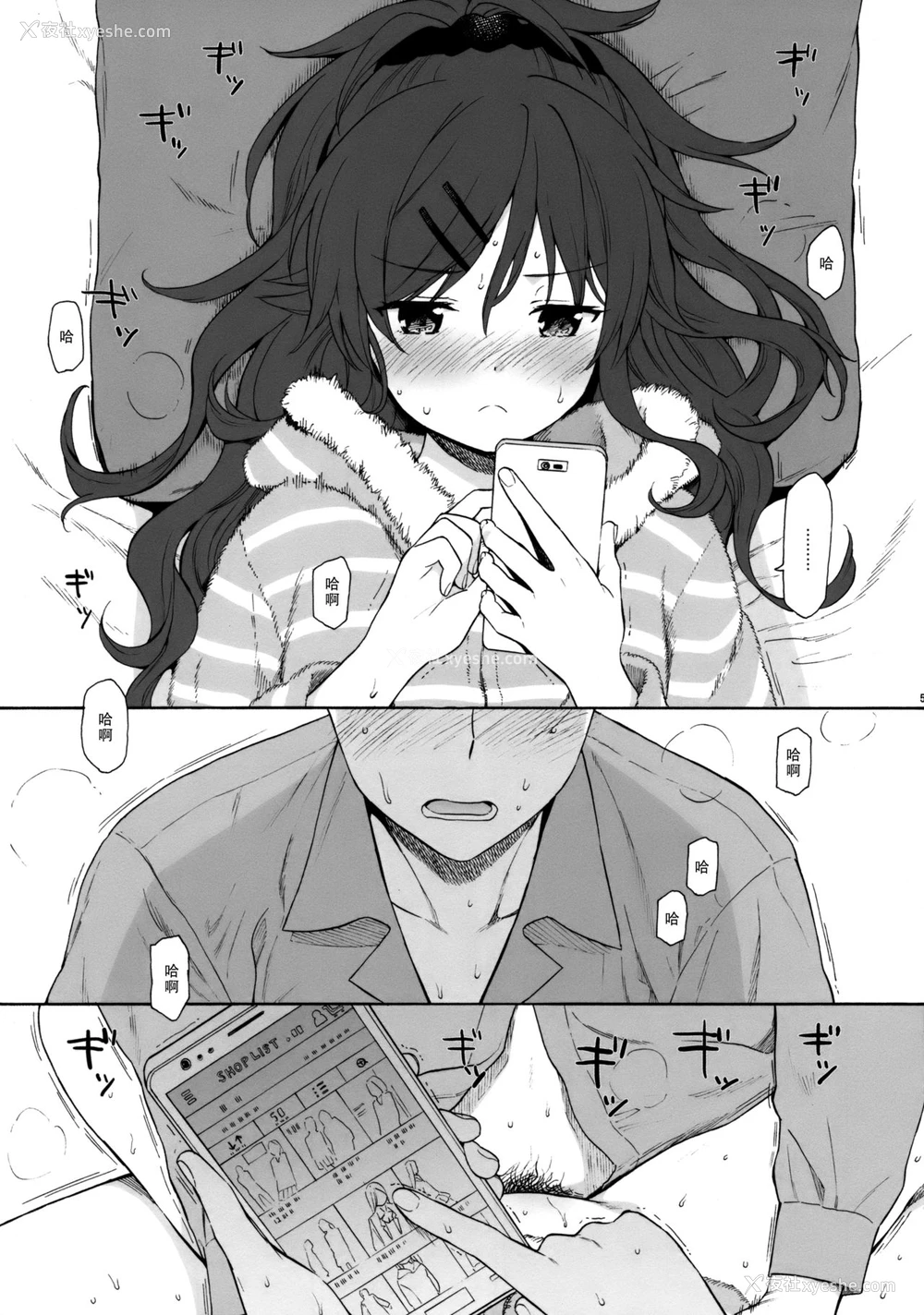 4P - (C95) [不可不可 (関谷 あさみ)] シーチキン (クオリディア・コード) [中国翻訳]