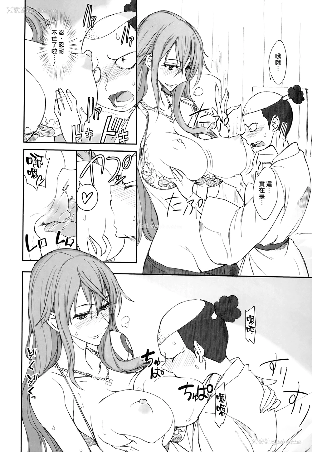 7P - (COMIC1☆8) [真面目屋 (isao)] Grandline Chronicle 3 モモ☆もも (ワンピース) [中国翻訳]