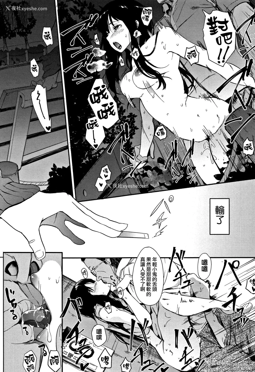 17P - [えいとまん] 本能 第0-1话 [中国翻訳]