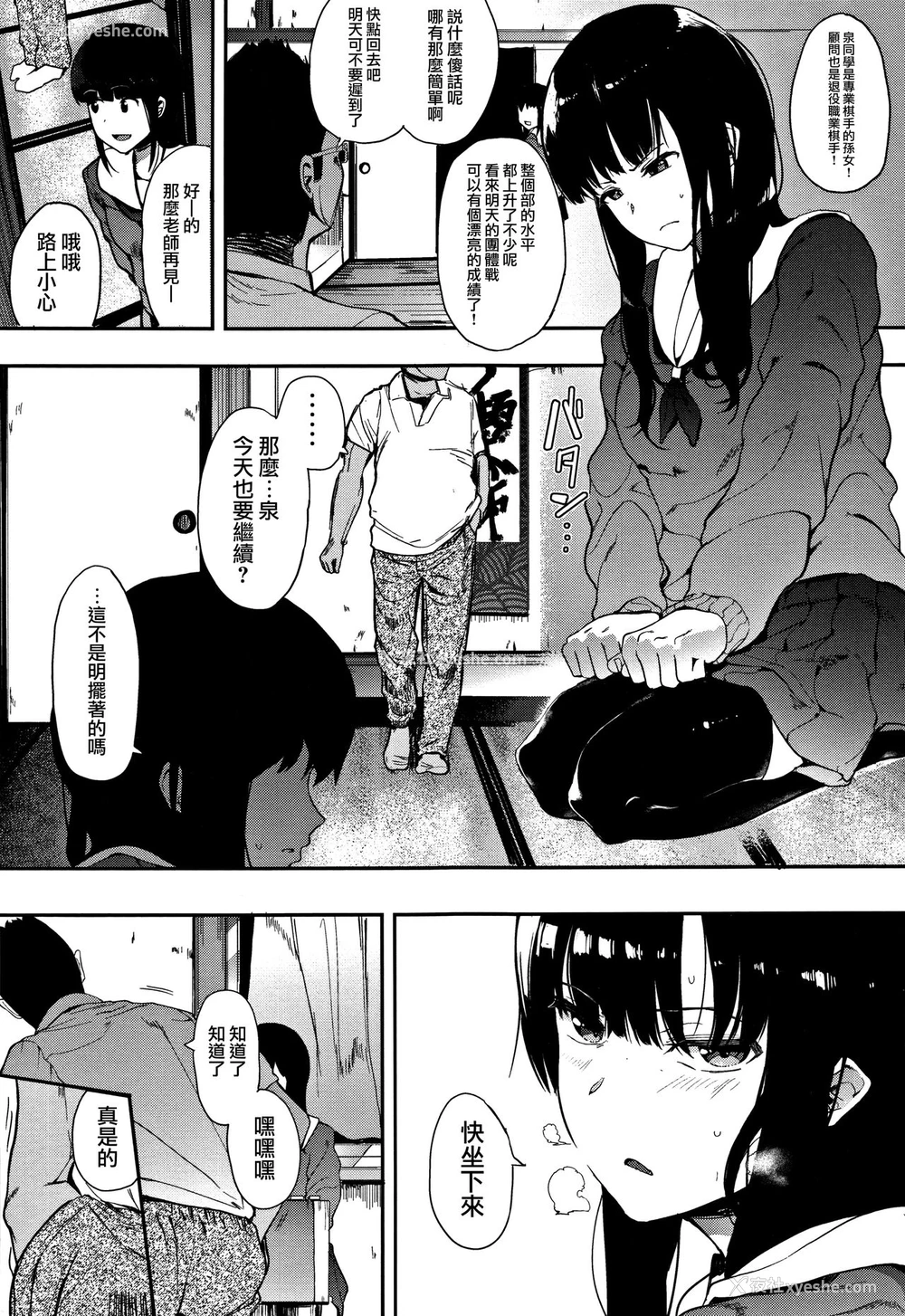 19P - [えいとまん] 本能 第0-1话 [中国翻訳]