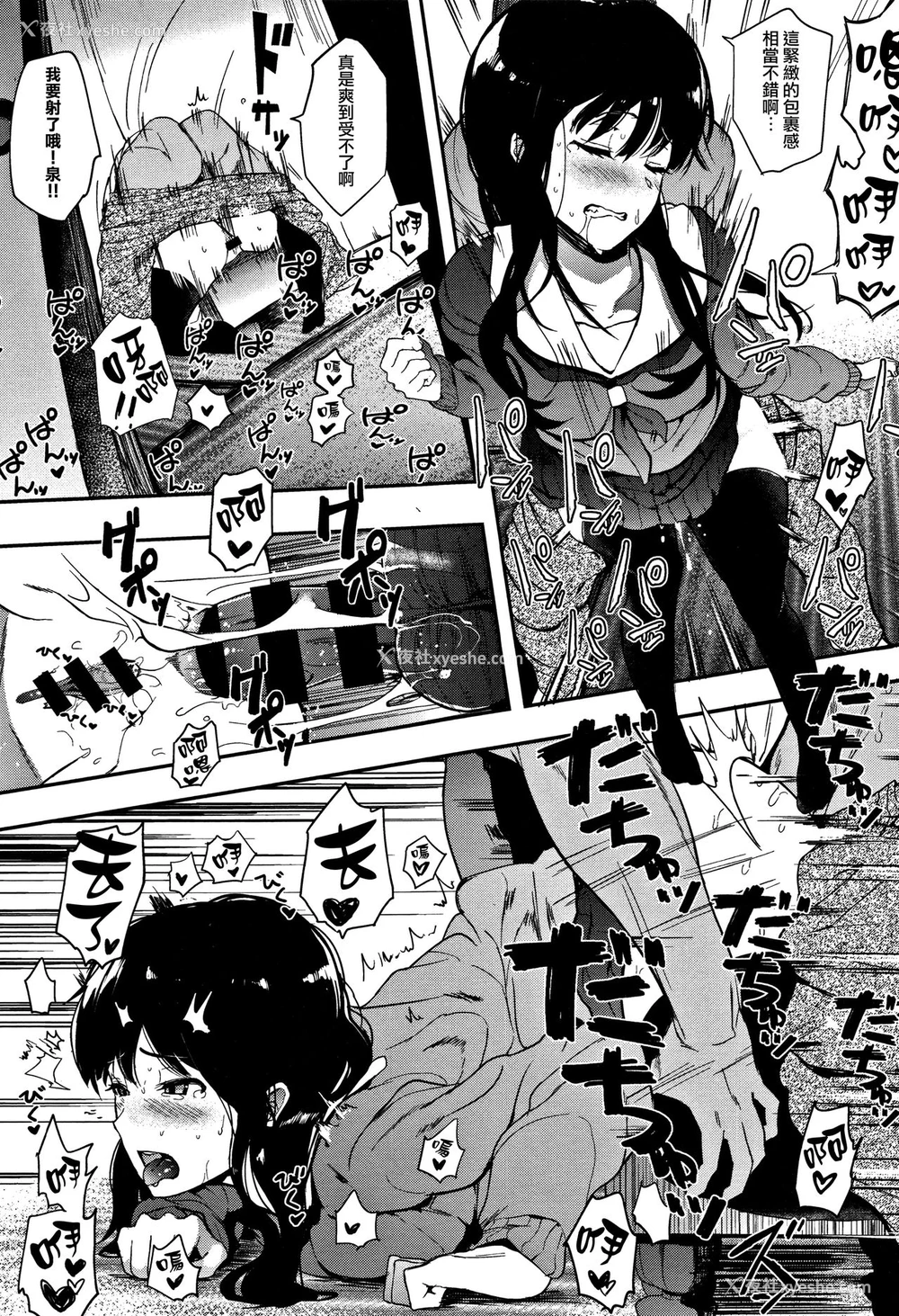 23P - [えいとまん] 本能 第0-1话 [中国翻訳]