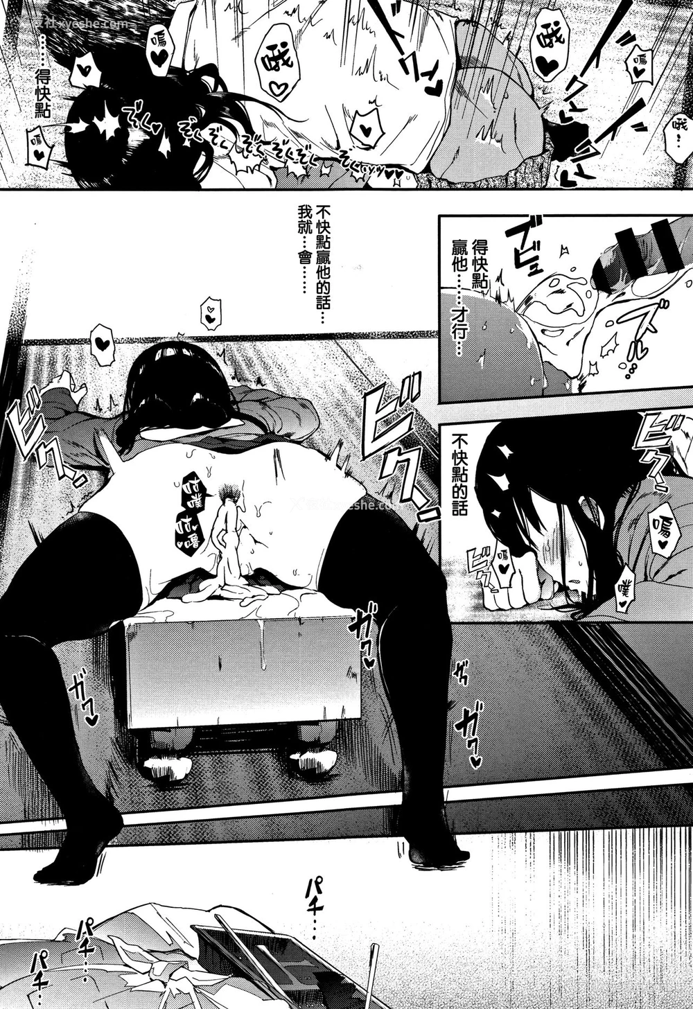 25P - [えいとまん] 本能 第0-1话 [中国翻訳]
