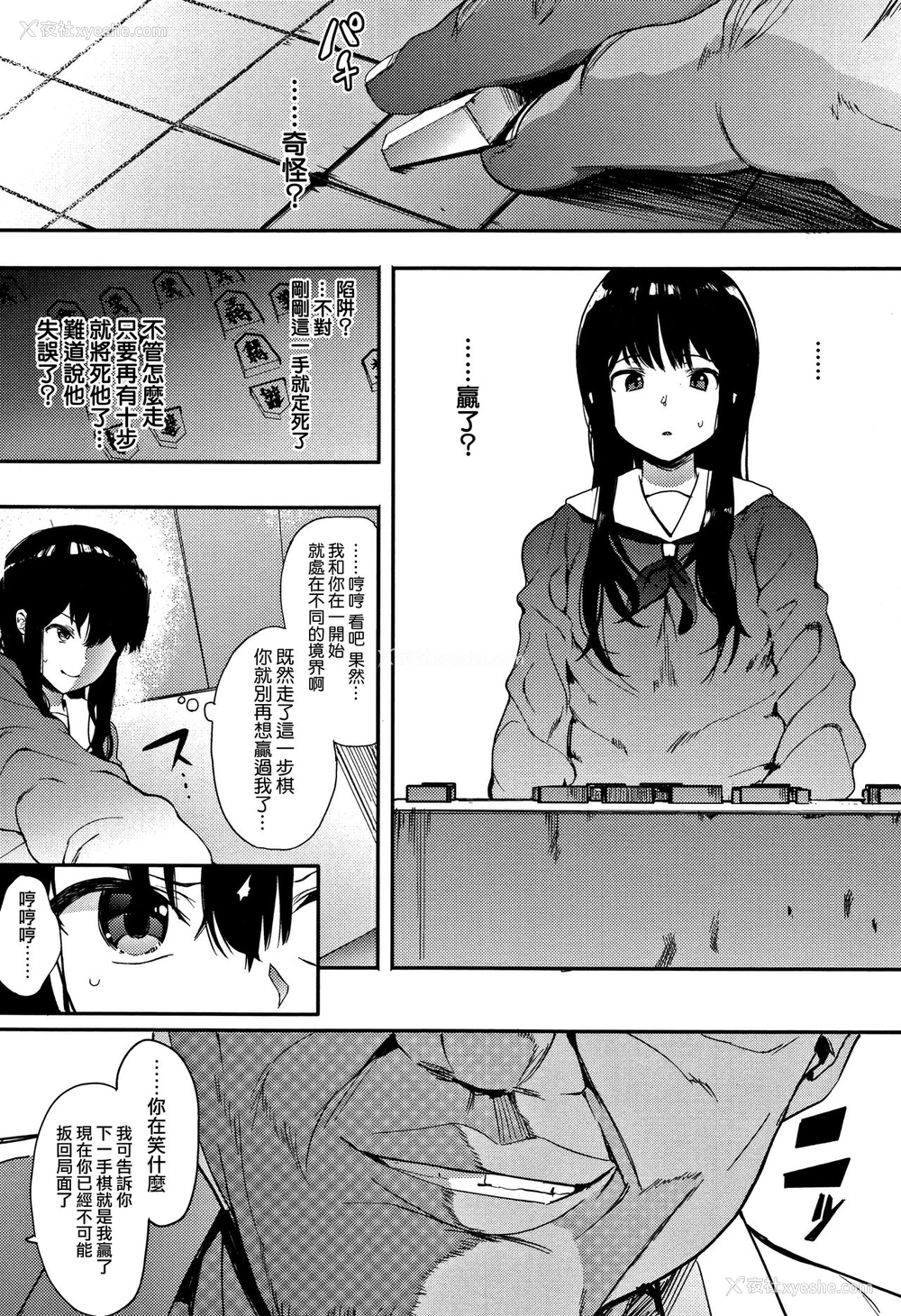 26P - [えいとまん] 本能 第0-1话 [中国翻訳]