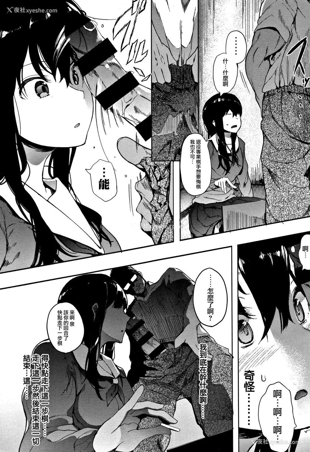 27P - [えいとまん] 本能 第0-1话 [中国翻訳]