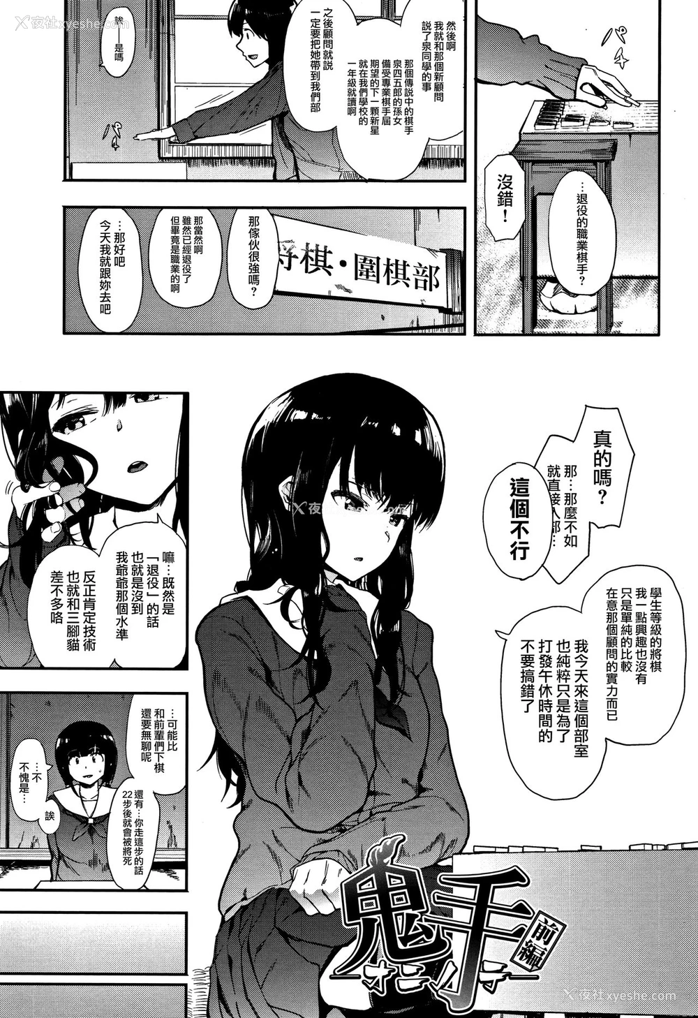 5P - [えいとまん] 本能 第0-1话 [中国翻訳]