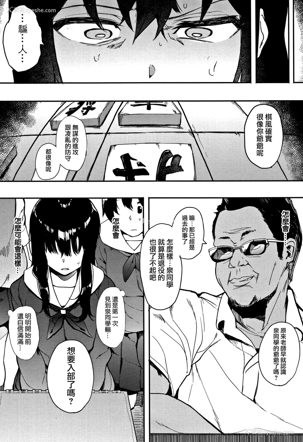 6P - [えいとまん] 本能 第0-1话 [中国翻訳]
