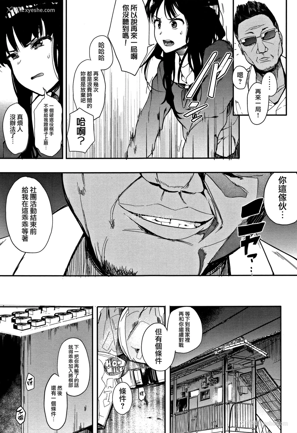 7P - [えいとまん] 本能 第0-1话 [中国翻訳]