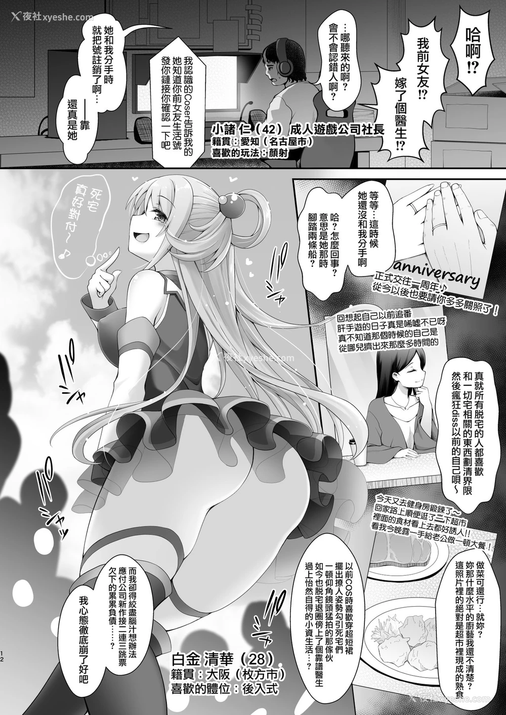 11P - [SSB (まりりん)] Q.いつもコスプレしてえっちしてるんですか? (よろず) [中国翻訳]