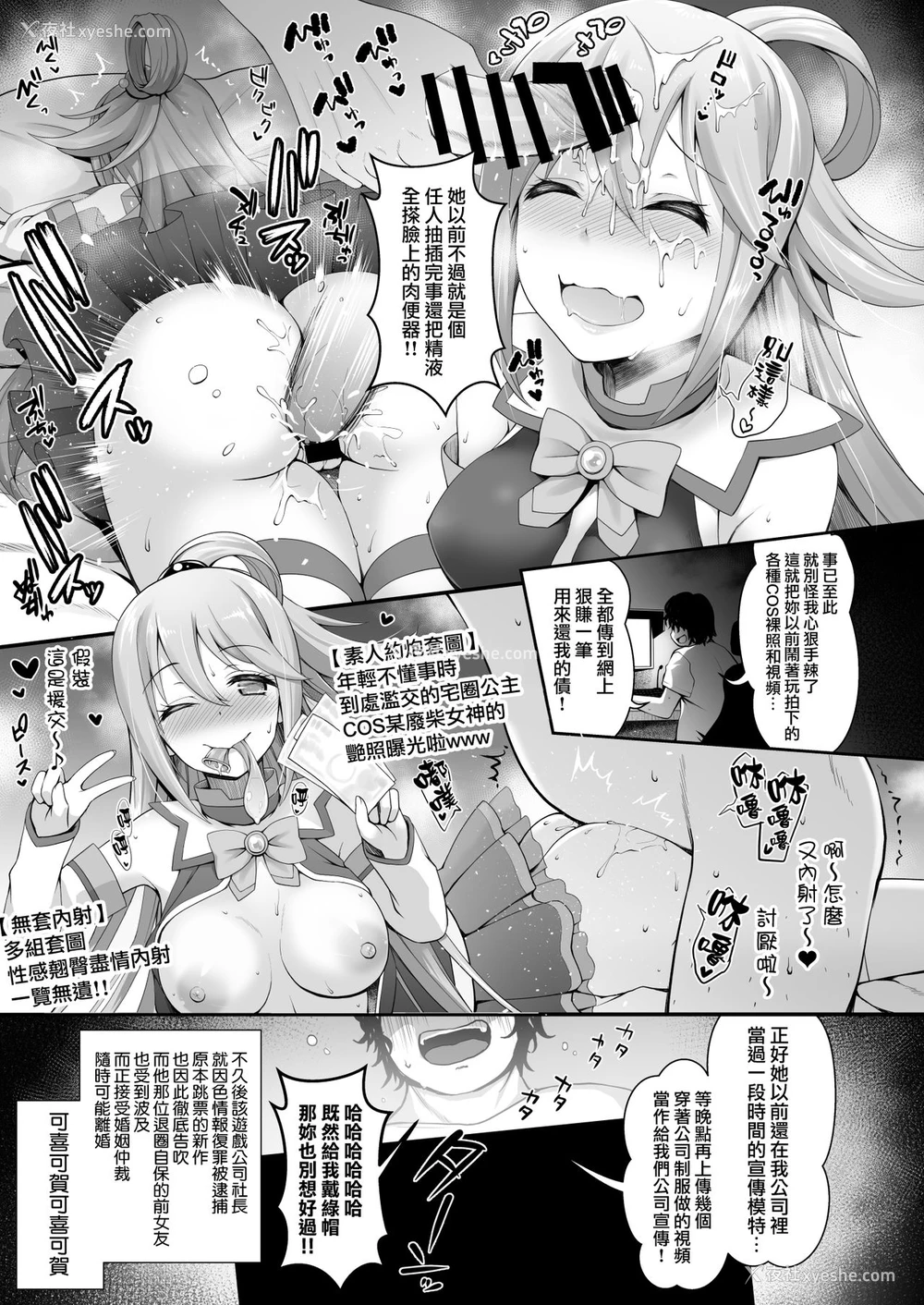 12P - [SSB (まりりん)] Q.いつもコスプレしてえっちしてるんですか? (よろず) [中国翻訳]