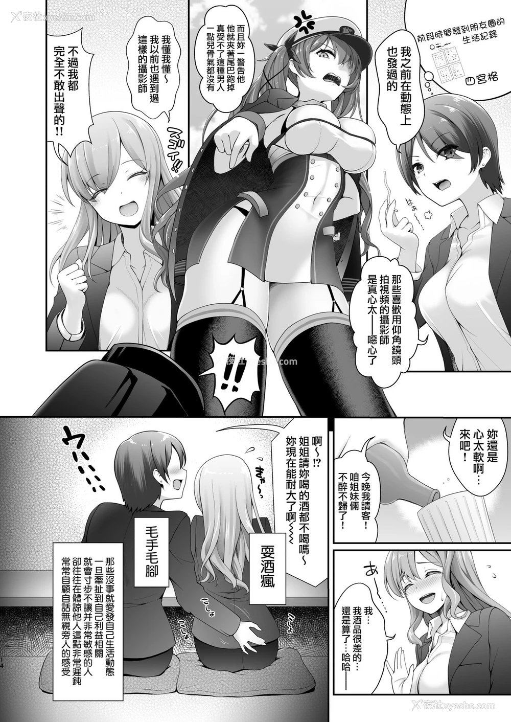 13P - [SSB (まりりん)] Q.いつもコスプレしてえっちしてるんですか? (よろず) [中国翻訳]