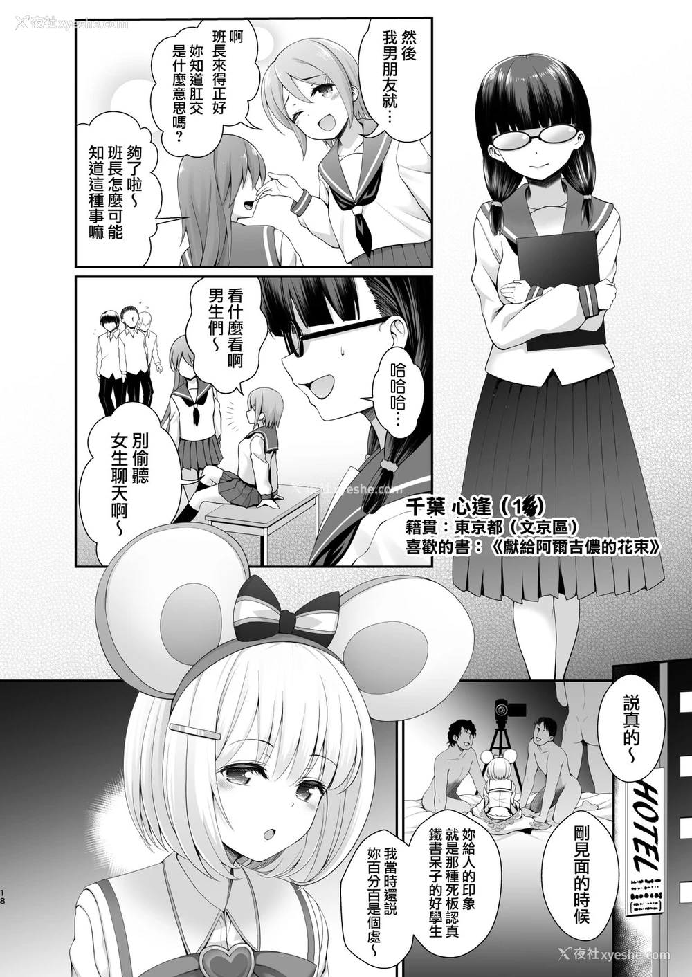 17P - [SSB (まりりん)] Q.いつもコスプレしてえっちしてるんですか? (よろず) [中国翻訳]