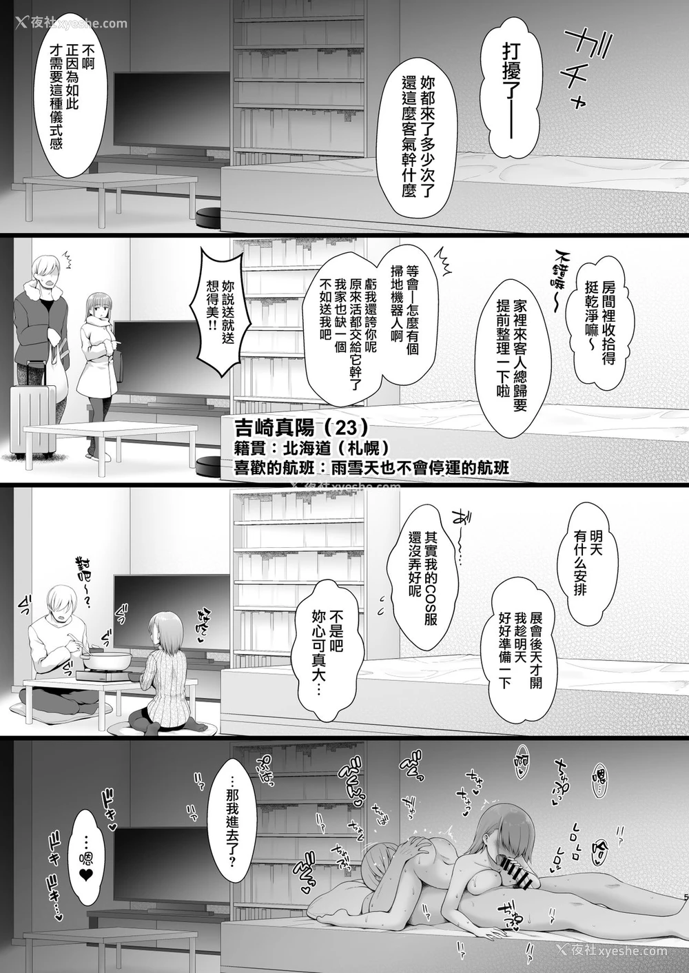 4P - [SSB (まりりん)] Q.いつもコスプレしてえっちしてるんですか? (よろず) [中国翻訳]