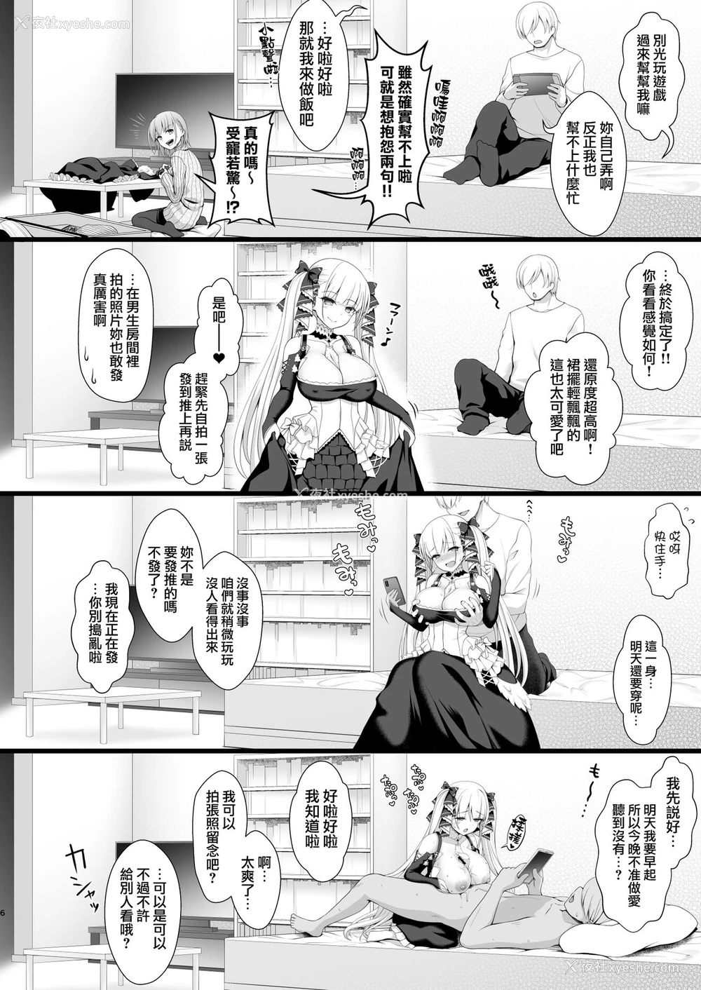 5P - [SSB (まりりん)] Q.いつもコスプレしてえっちしてるんですか? (よろず) [中国翻訳]