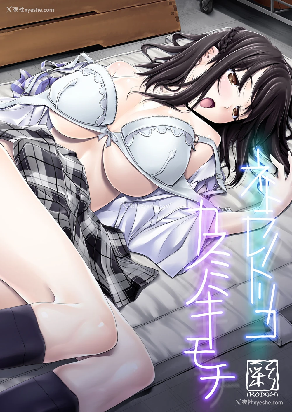 1P - [彩～IRODORI～ (SOYOSOYO)] ネトラレノトリコ-カスミノキモチ- [中国翻訳] [DL版]