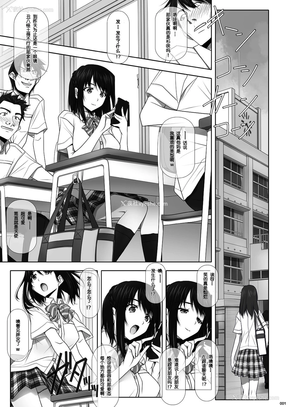 2P - [彩～IRODORI～ (SOYOSOYO)] ネトラレノトリコ-カスミノキモチ- [中国翻訳] [DL版]