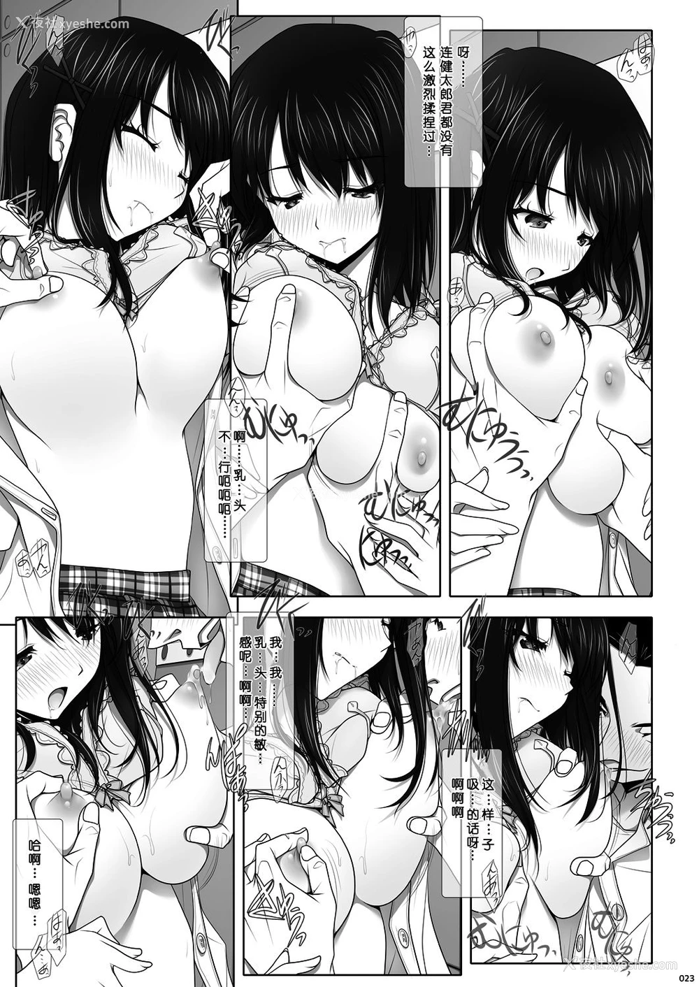 24P - [彩～IRODORI～ (SOYOSOYO)] ネトラレノトリコ-カスミノキモチ- [中国翻訳] [DL版]