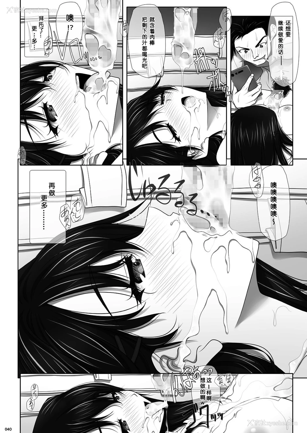 41P - [彩～IRODORI～ (SOYOSOYO)] ネトラレノトリコ-カスミノキモチ- [中国翻訳] [DL版]