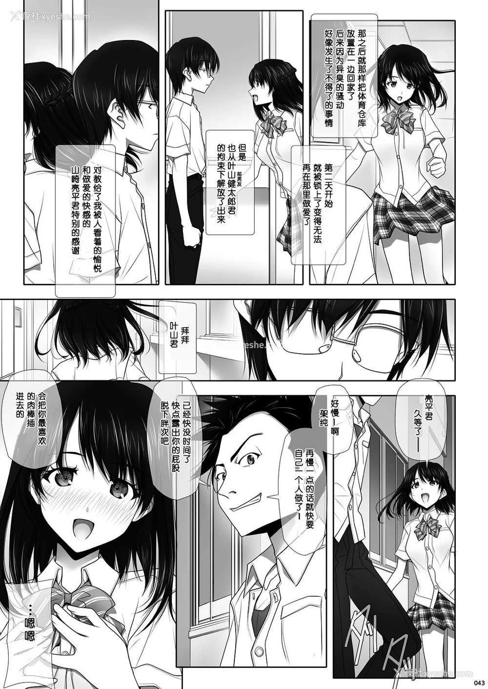 44P - [彩～IRODORI～ (SOYOSOYO)] ネトラレノトリコ-カスミノキモチ- [中国翻訳] [DL版]