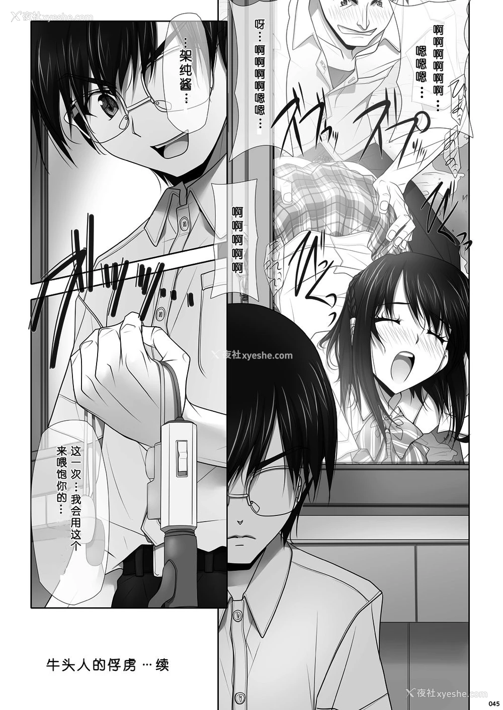 46P - [彩～IRODORI～ (SOYOSOYO)] ネトラレノトリコ-カスミノキモチ- [中国翻訳] [DL版]