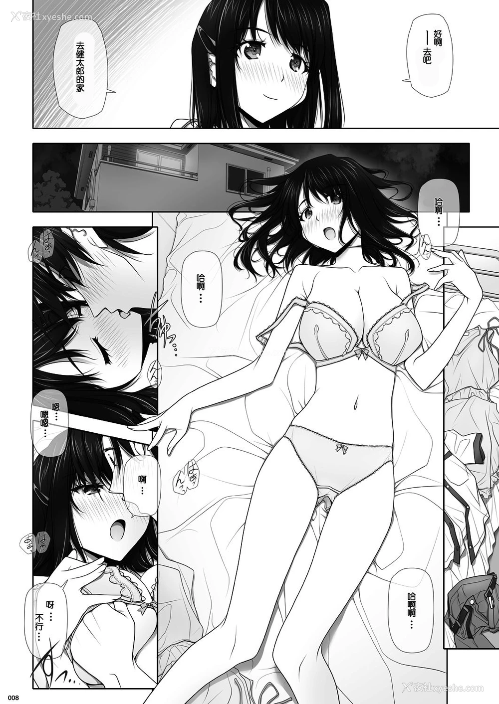 9P - [彩～IRODORI～ (SOYOSOYO)] ネトラレノトリコ-カスミノキモチ- [中国翻訳] [DL版]