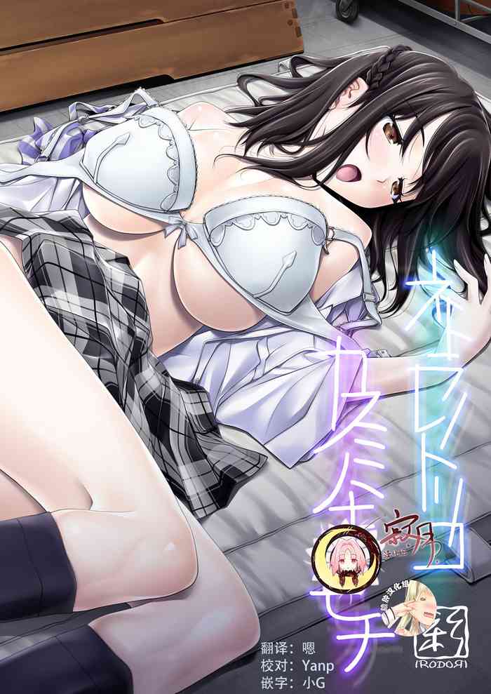 [彩～IRODORI～ (SOYOSOYO)] ネトラレノトリコ-カスミノキモチ- [中国翻訳] [DL版]