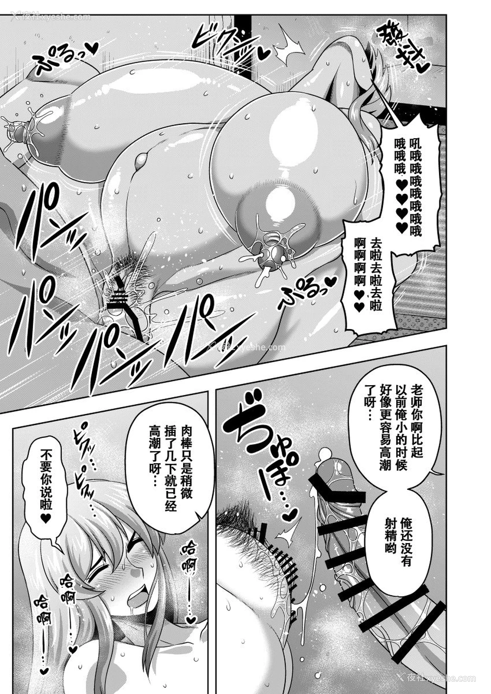 17P - [夏中症 (雨存)] 憧れの慧音先生の身体 (东方Project) [中国翻訳][DL版]