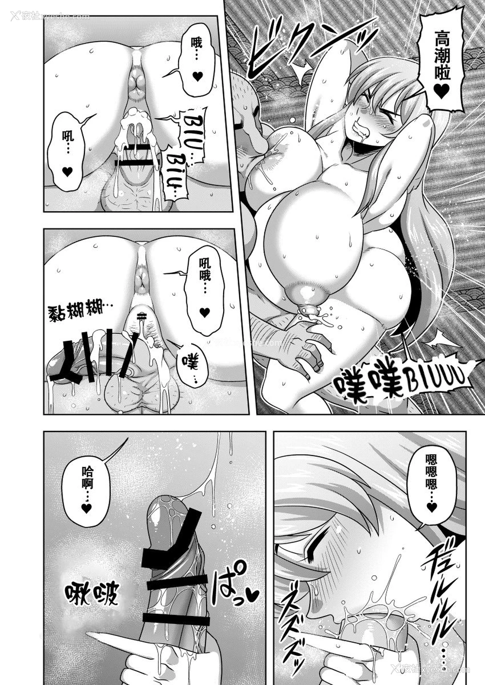 20P - [夏中症 (雨存)] 憧れの慧音先生の身体 (东方Project) [中国翻訳][DL版]