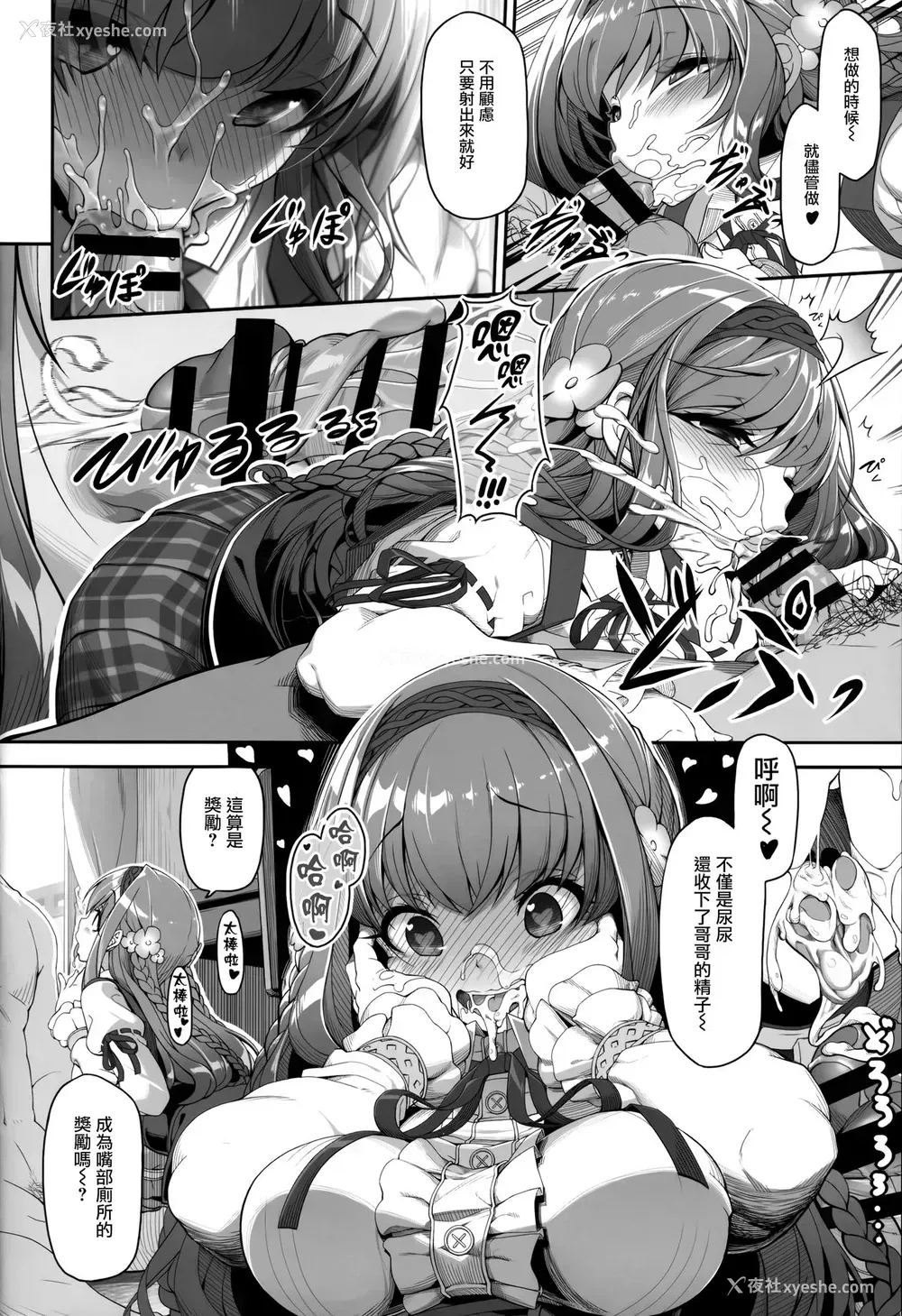 11P - (コミティア119) [木铃亭 (木铃カケル)] 隠犬な妹のラバトリーライフ [中国翻訳]