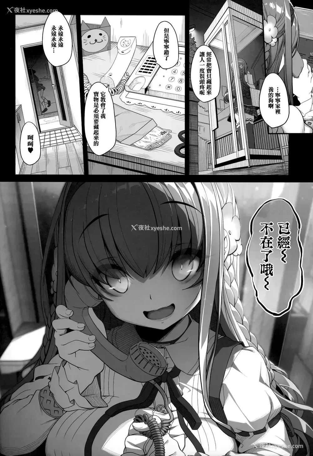 22P - (コミティア119) [木铃亭 (木铃カケル)] 隠犬な妹のラバトリーライフ [中国翻訳]