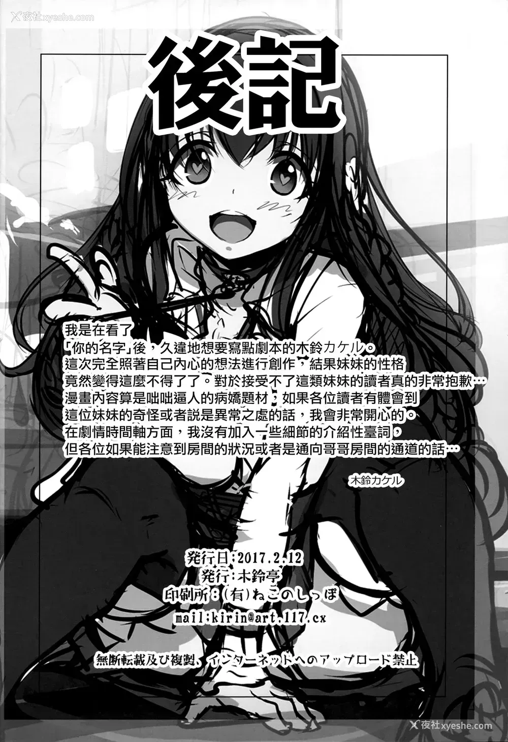 24P - (コミティア119) [木铃亭 (木铃カケル)] 隠犬な妹のラバトリーライフ [中国翻訳]