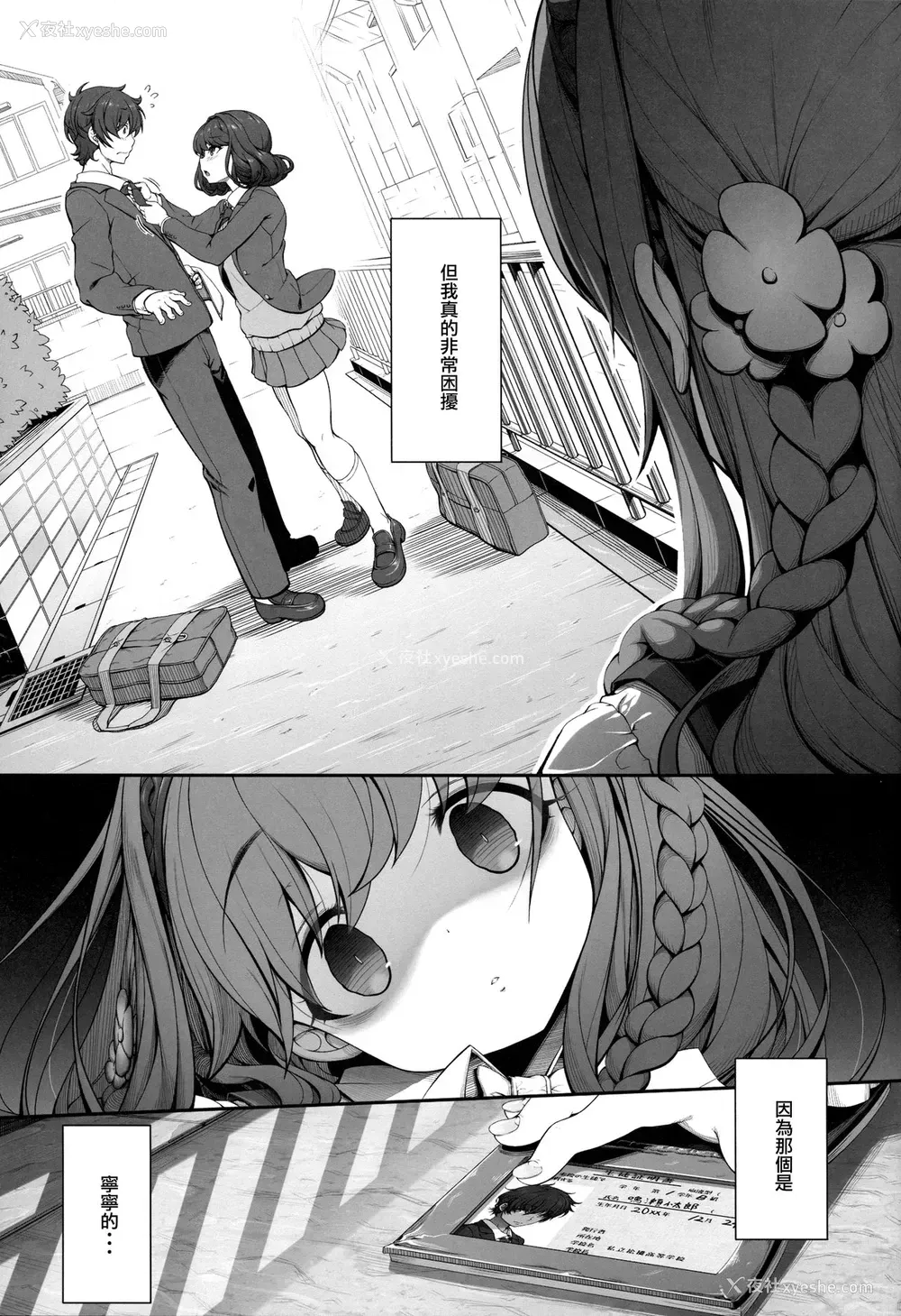 4P - (コミティア119) [木铃亭 (木铃カケル)] 隠犬な妹のラバトリーライフ [中国翻訳]