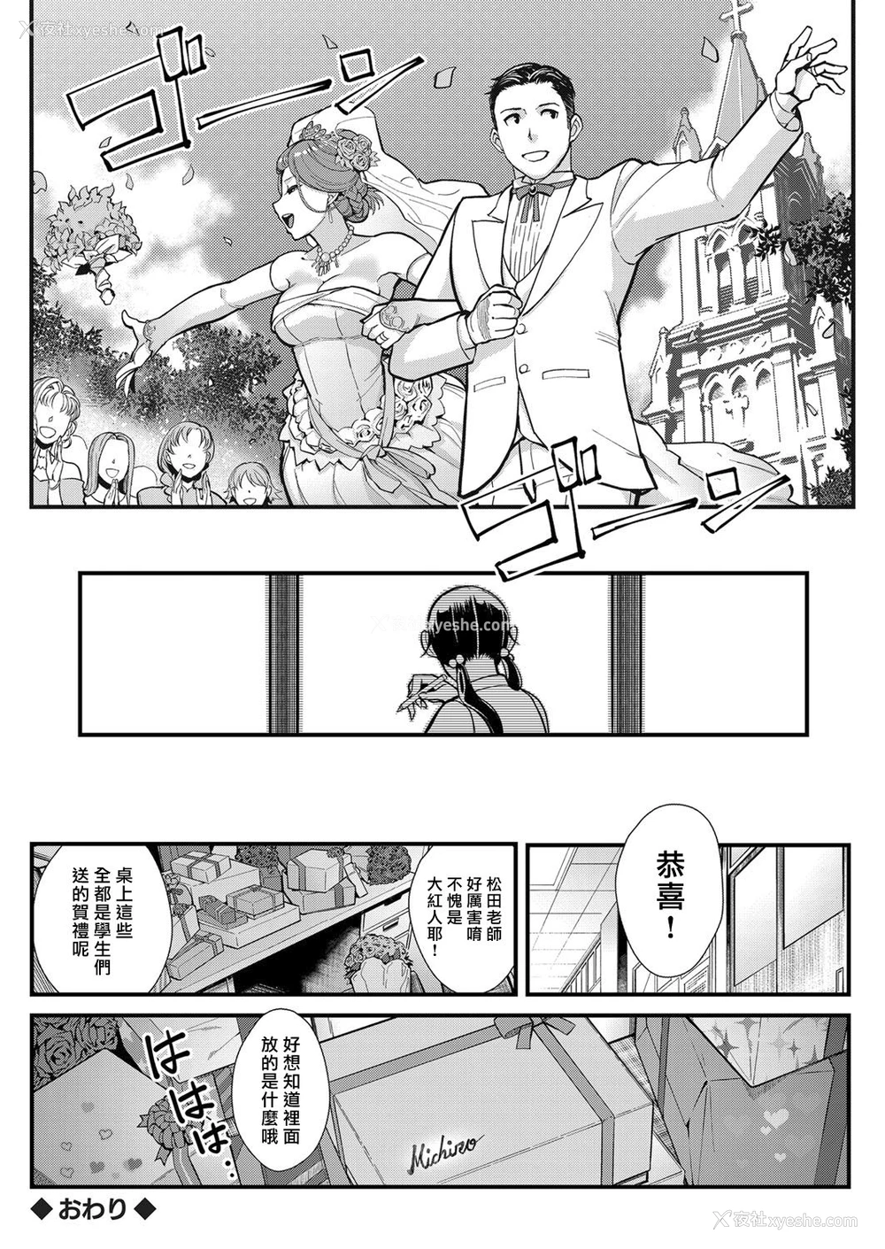 24P - [松果] 従顺×欲情 ～不伦相手は自分の巨乳生徒～ (コミックグレープ Vol.63) [中国翻訳]