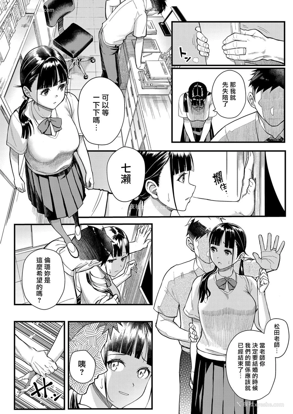 3P - [松果] 従顺×欲情 ～不伦相手は自分の巨乳生徒～ (コミックグレープ Vol.63) [中国翻訳]