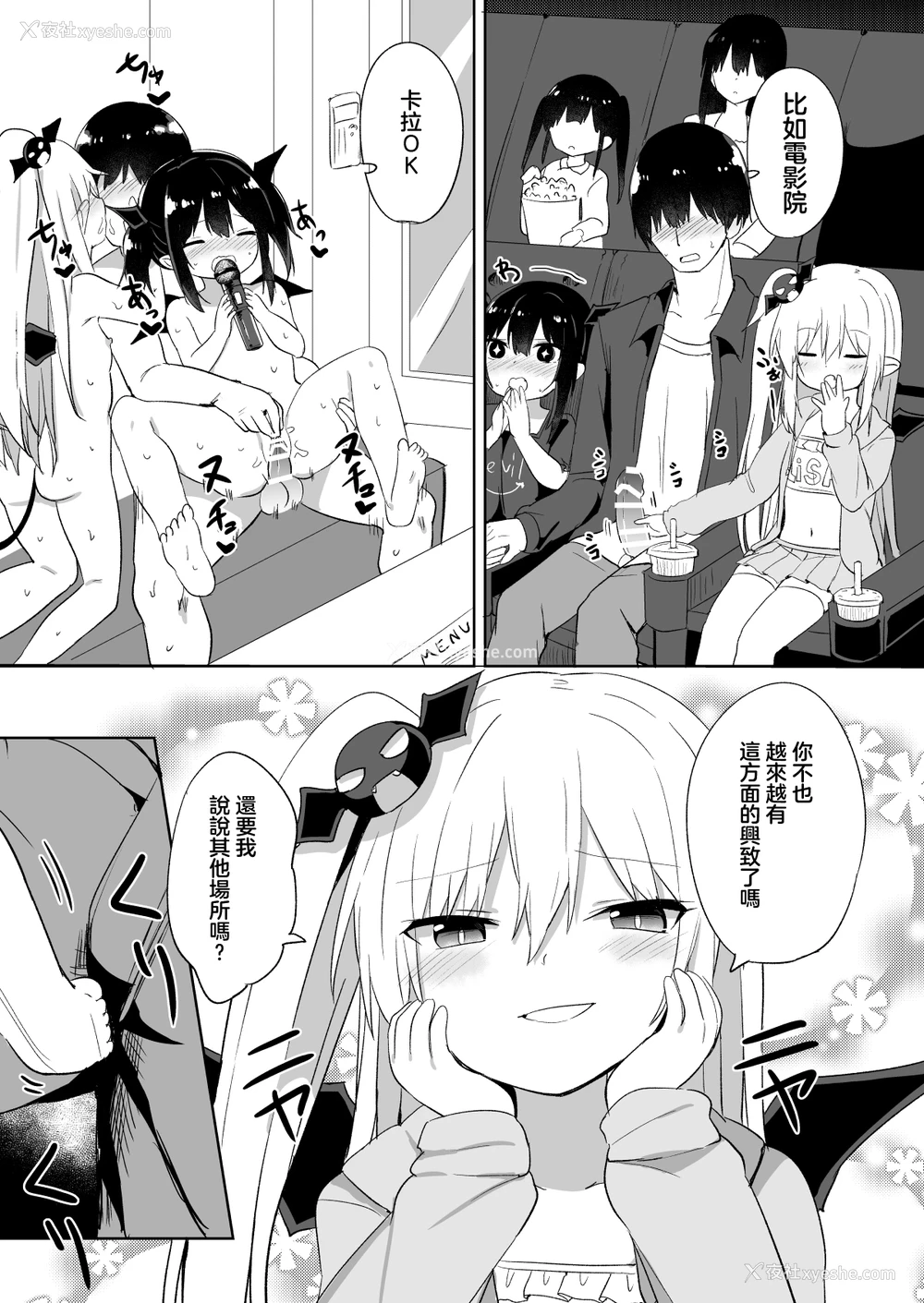 10P - [Grand lemon (隣)] 続・ぽんこつサキュバスちゃん [中国翻訳] [DL版]