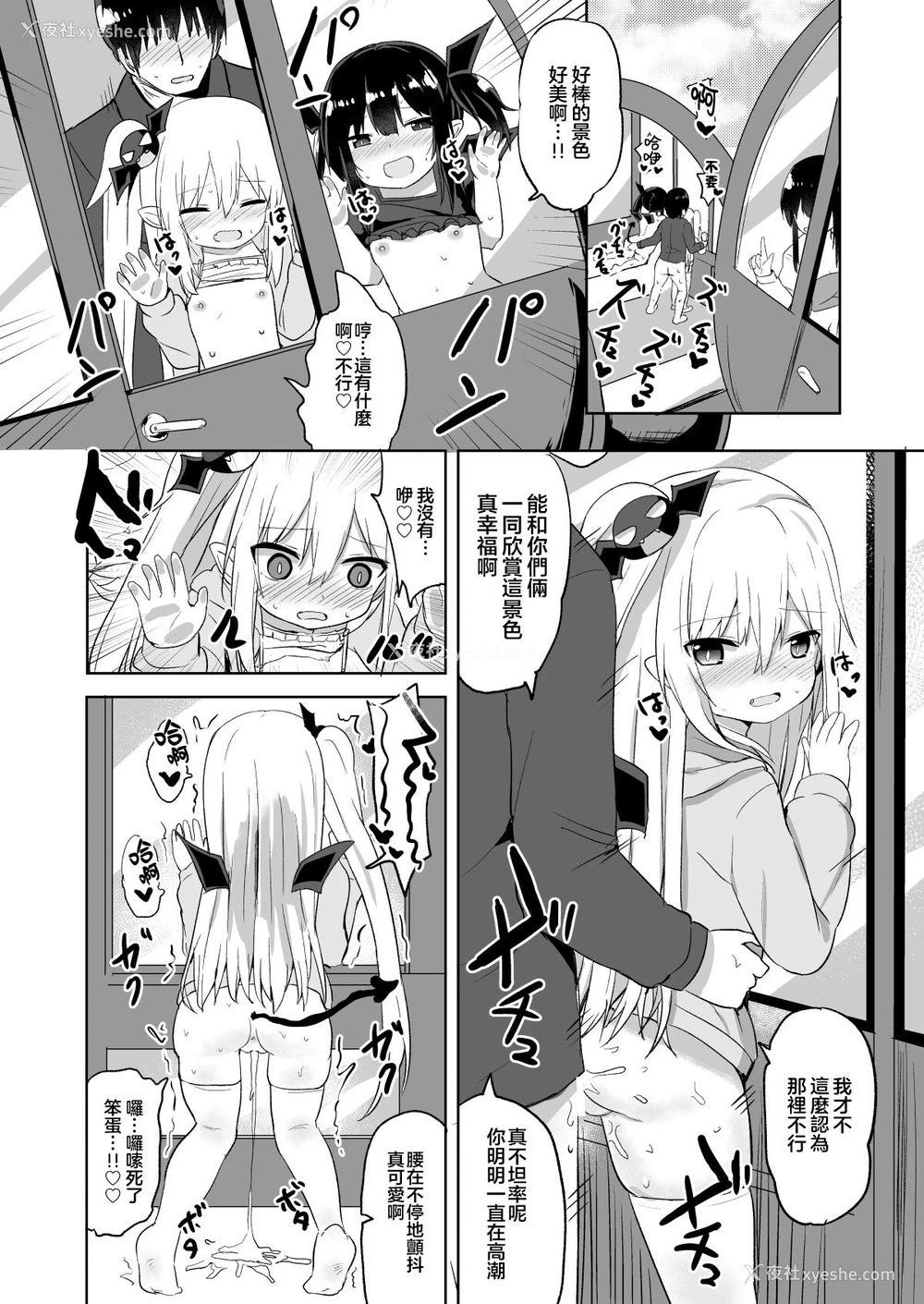 13P - [Grand lemon (隣)] 続・ぽんこつサキュバスちゃん [中国翻訳] [DL版]