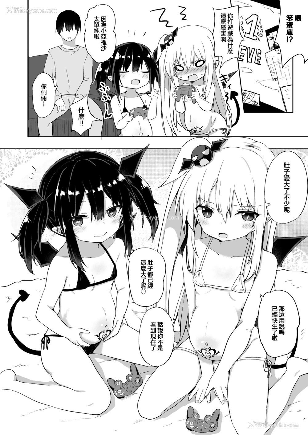 15P - [Grand lemon (隣)] 続・ぽんこつサキュバスちゃん [中国翻訳] [DL版]