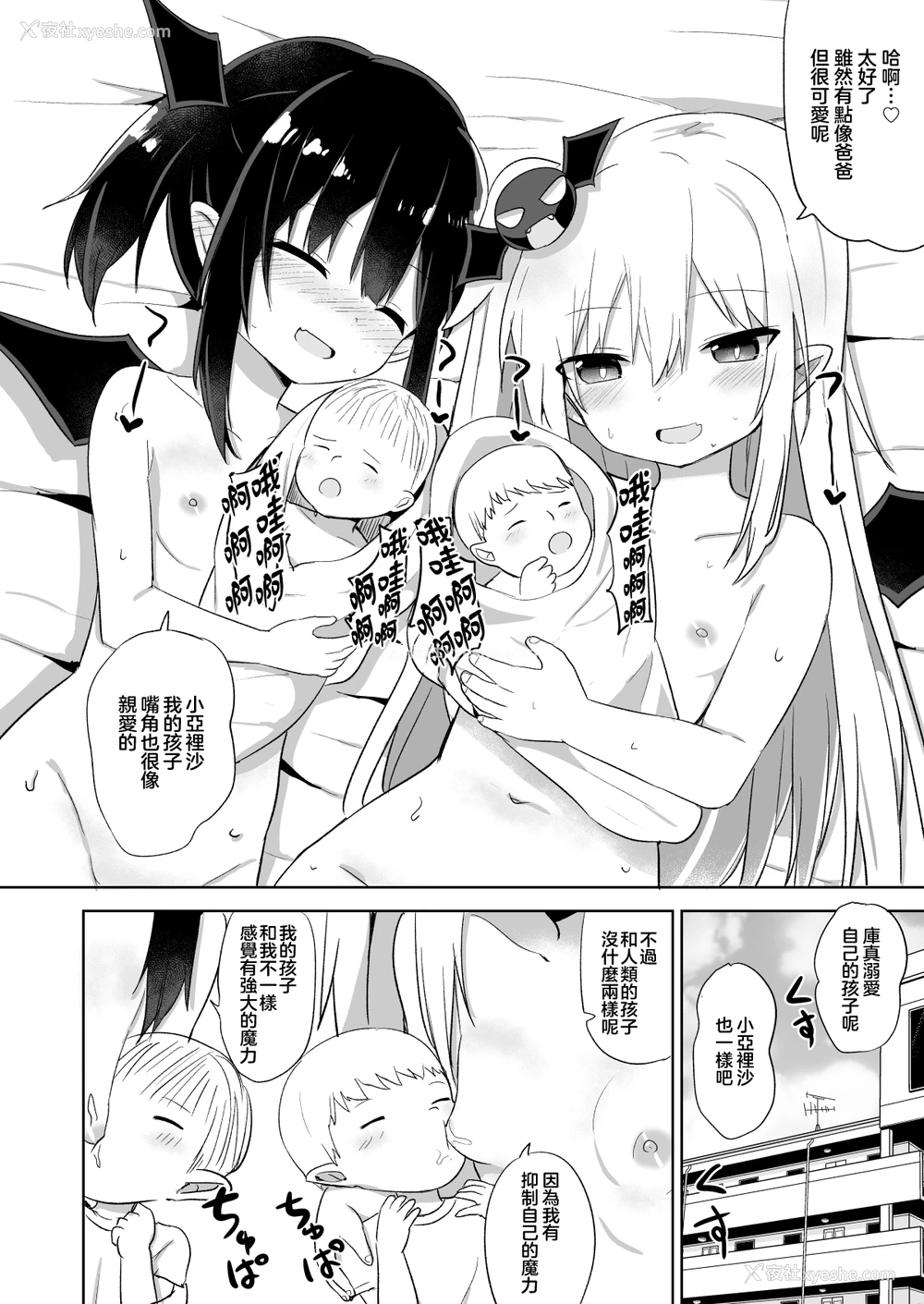 27P - [Grand lemon (隣)] 続・ぽんこつサキュバスちゃん [中国翻訳] [DL版]