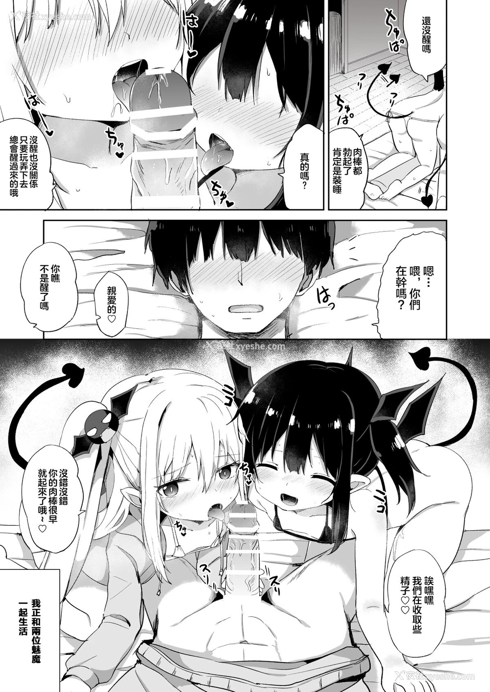 2P - [Grand lemon (隣)] 続・ぽんこつサキュバスちゃん [中国翻訳] [DL版]